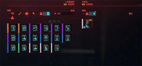 賽博朋克2077無限制刷錢方法