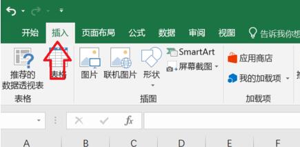 Excel2019柱形图制作教程