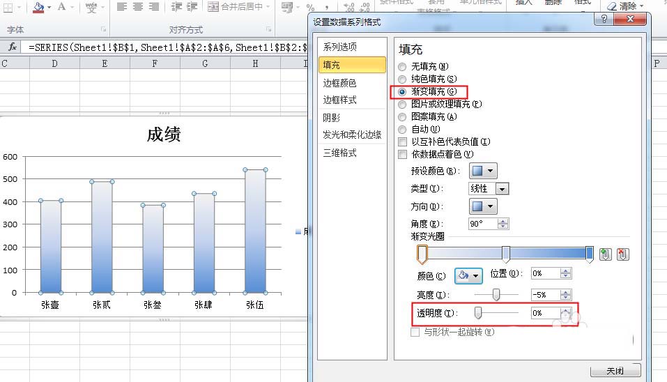 Excel柱形图制作渐变透明色的教程