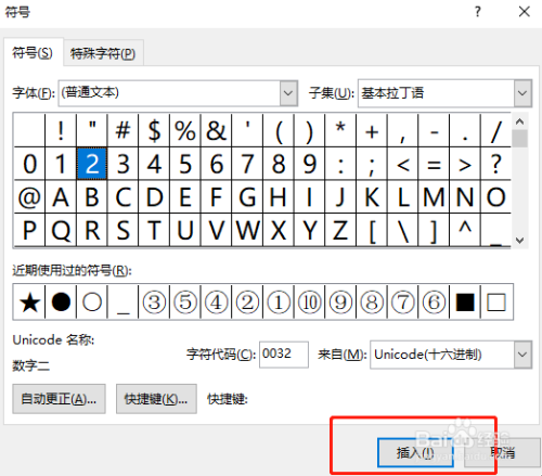 WPS打勾打叉