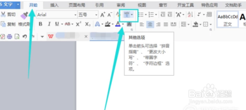 WPS打勾打叉