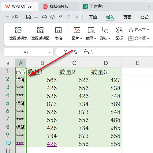 WPS字体大小