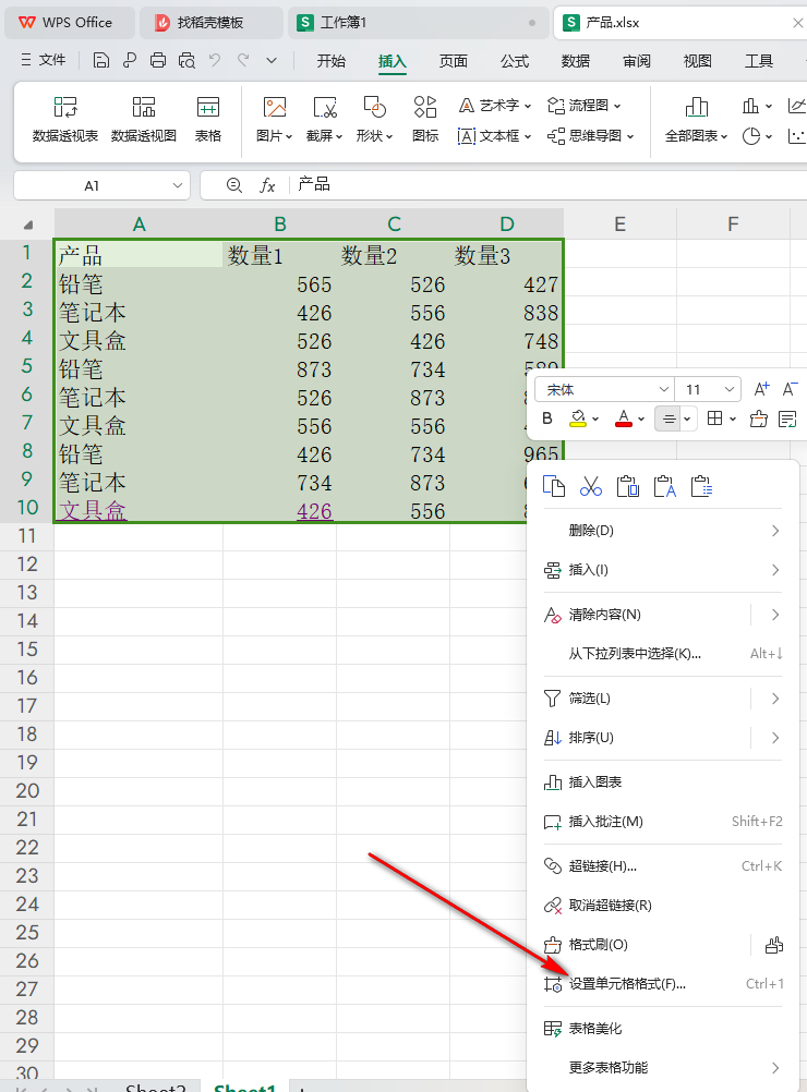 WPS字体大小