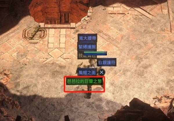 流放之路2职业升华技巧