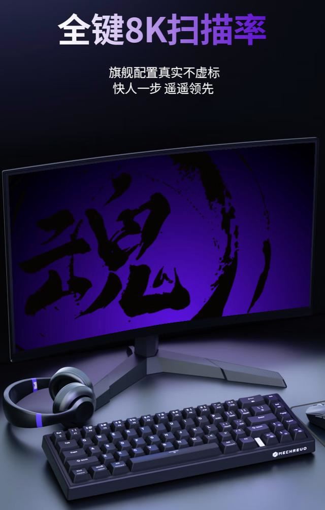 機械革命GK68上市