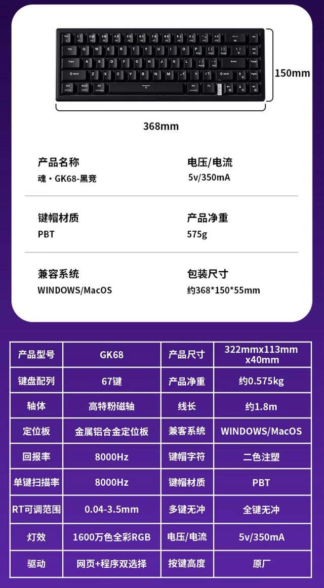 機械革命GK68上市