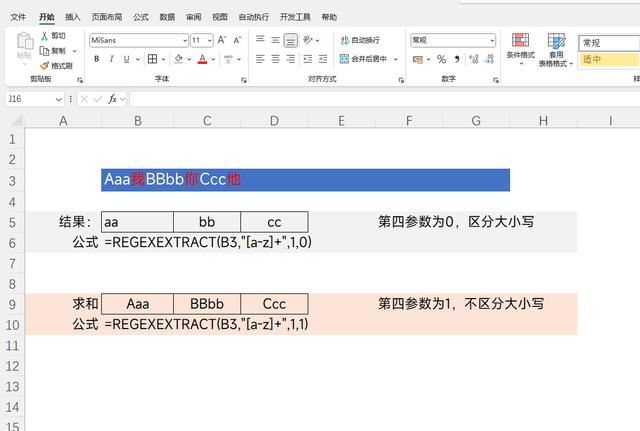 Excel提取函数使用详解