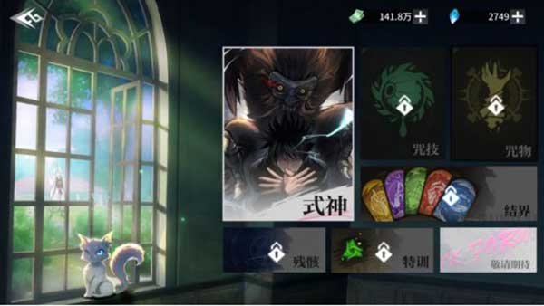 零界戰區萌新玩家式神養成玩法攻略