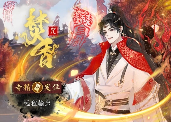 誅仙世界pvp職業