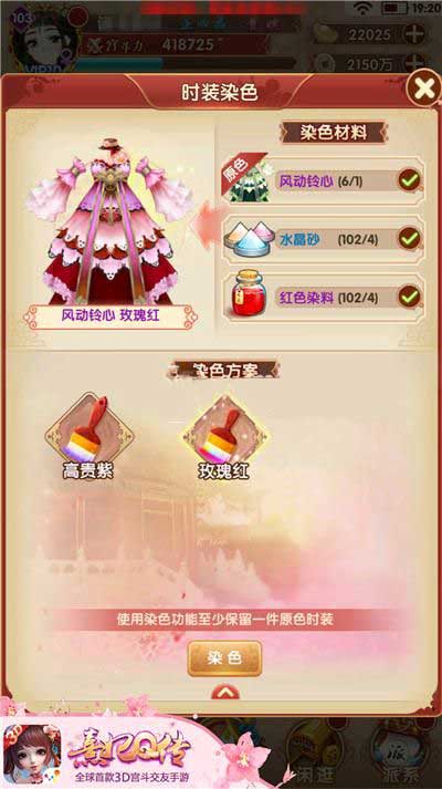 熹妃Q传时装制作玩法介绍
