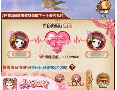 熹妃q傳生孩子玩法攻略
