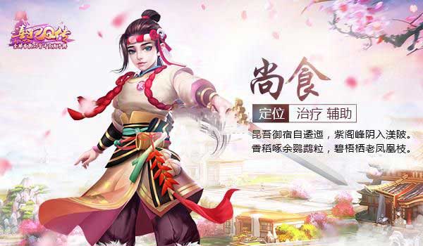 熹妃Q傳男性角色職業選擇攻略