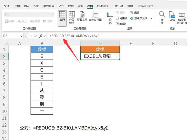 函数REDUCE怎么用