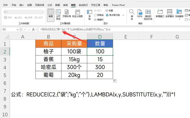 函数REDUCE怎么用