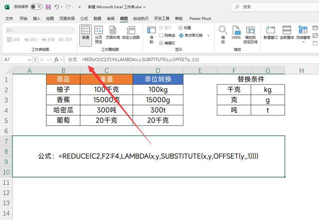 函数REDUCE怎么用
