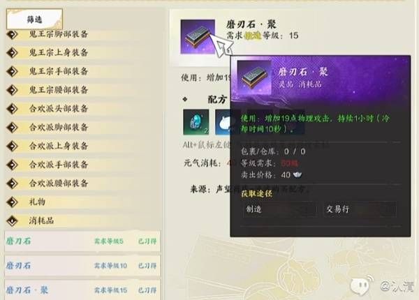 诛仙世界副职业选择建议
