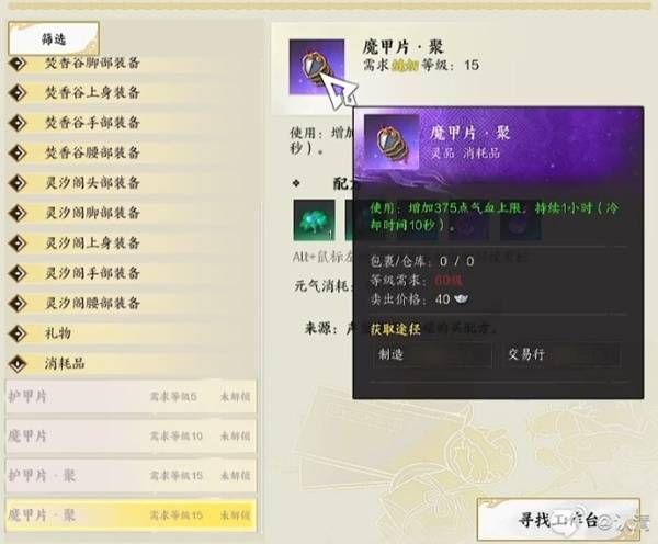 诛仙世界副职业选择建议