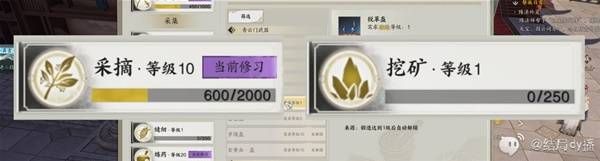诛仙世界副职业选择建议