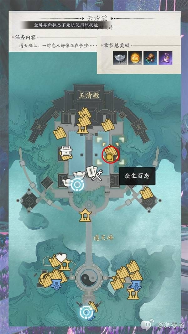 誅仙世界奇遇任務接取地點分享