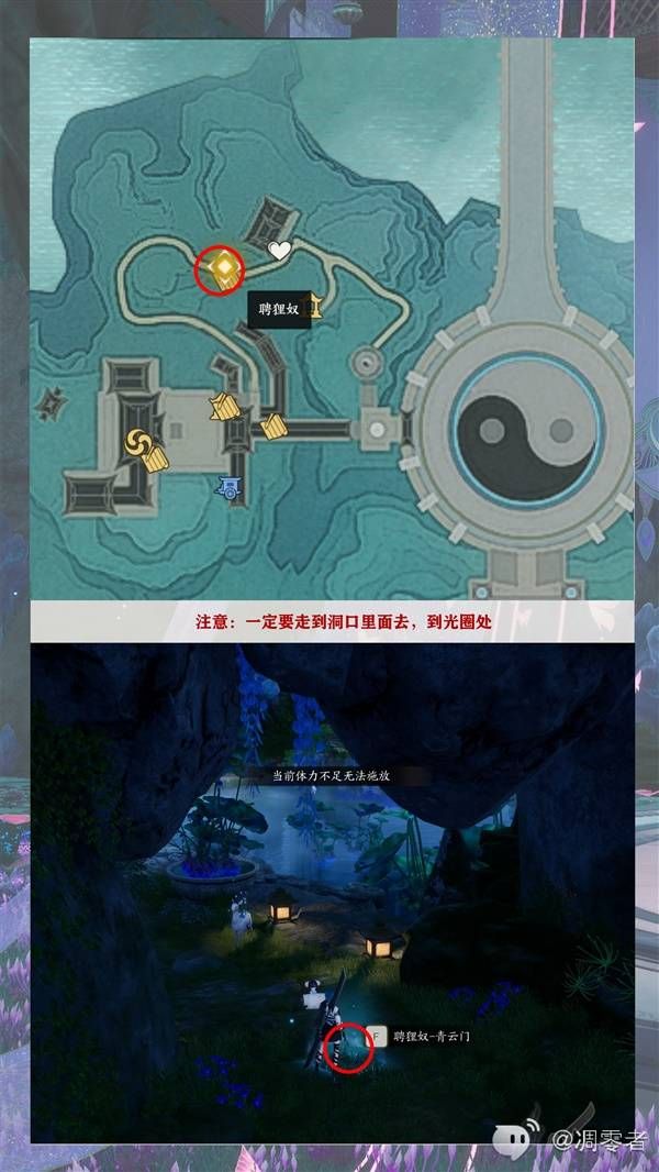 誅仙世界奇遇任務接取地點分享
