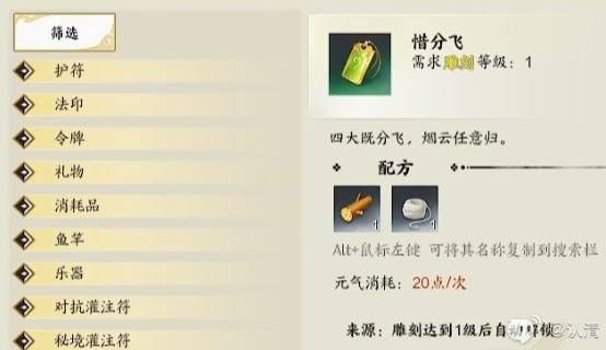 诛仙世界副职业选择建议