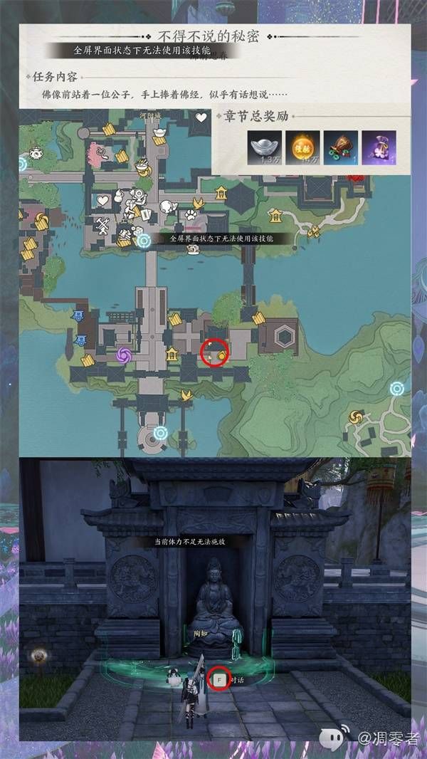 誅仙世界奇遇任務接取地點分享