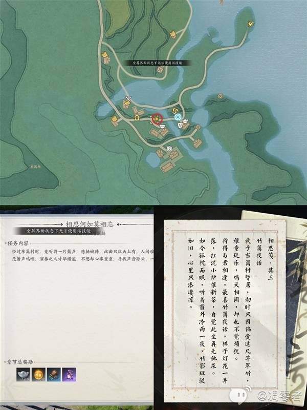 誅仙世界奇遇任務接取地點分享