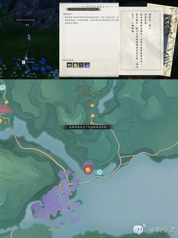 誅仙世界奇遇任務接取地點分享