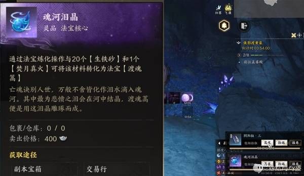 誅仙世界奇遇任務接取地點分享