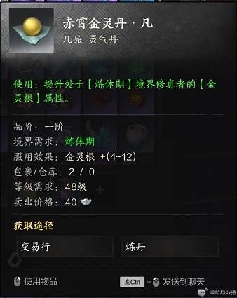 诛仙世界新手搬砖途径分享