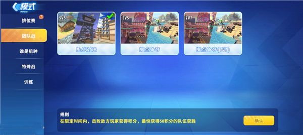 迷你槍戰精英遊戲模式介紹