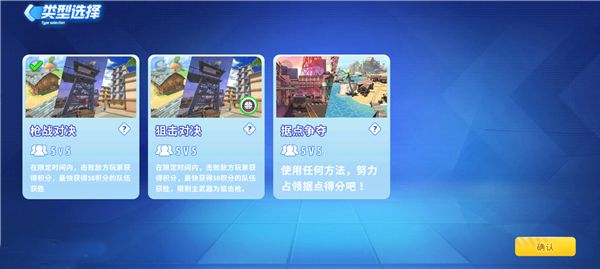 迷你槍戰精英遊戲模式介紹