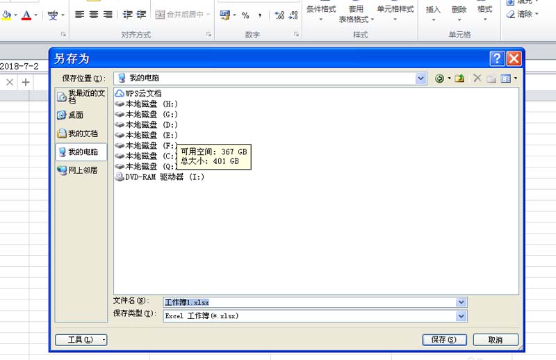 excel >