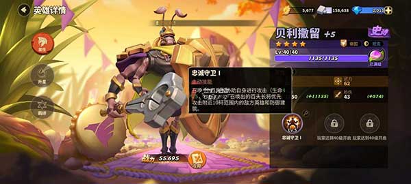 蟻族崛起開荒期英雄培養選擇攻略