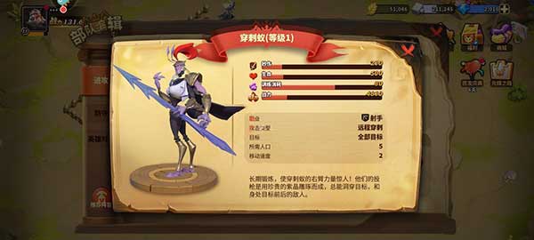 蚁族崛起全兵种介绍