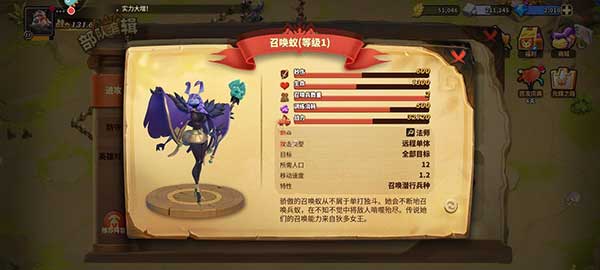 蚁族崛起全兵种介绍