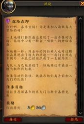 wow海妖島傳送位置介紹