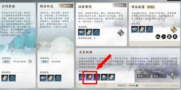 诛仙世界天柱石获取途径分享