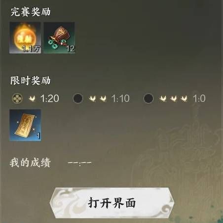 诛仙世界天柱石获取途径分享