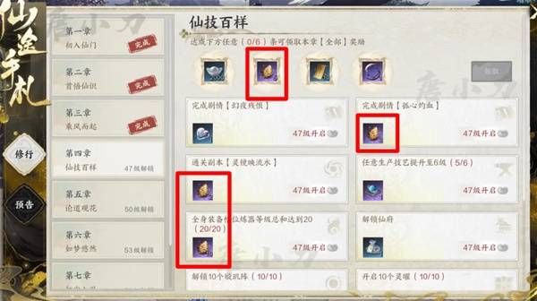 诛仙世界天柱石获取途径分享