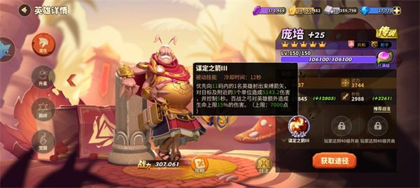 蟻族崛起新手對戰玩法攻略