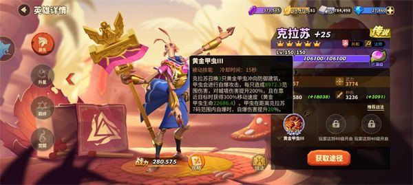 蚁族崛起高梯度英雄角色排名
