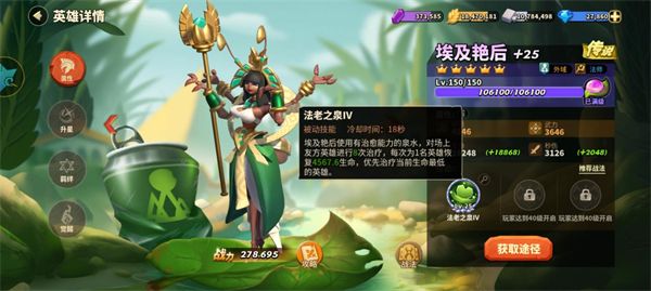 蚁族崛起高梯度英雄角色排名