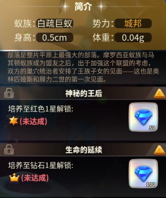 蟻族崛起戰力提升玩法攻略