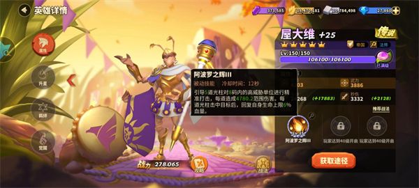 蚁族崛起高梯度英雄角色排名