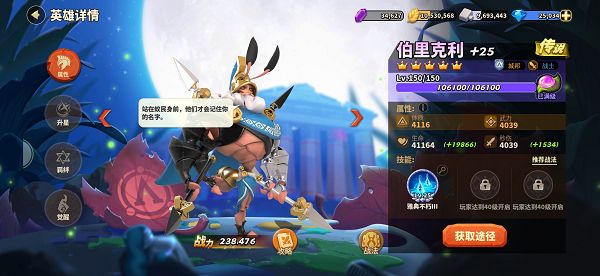 蟻族崛起新戰士伯里克利玩法攻略