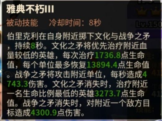 蟻族崛起新戰士伯里克利玩法攻略