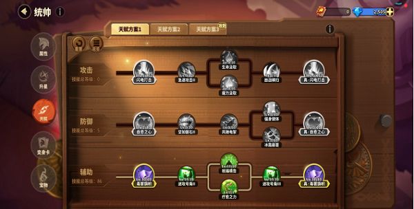 蟻族崛起新手統帥天賦提升玩法攻略