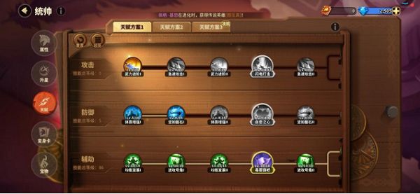蟻族崛起新手統帥天賦提升玩法攻略