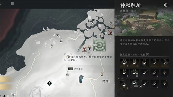 燕云十六声武学天赋